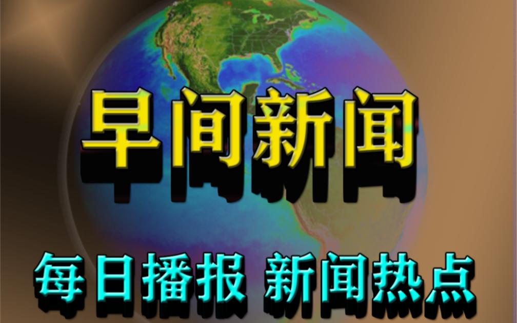 今日热点每日热点新闻,最新答案动态解析_vip2121,127.13