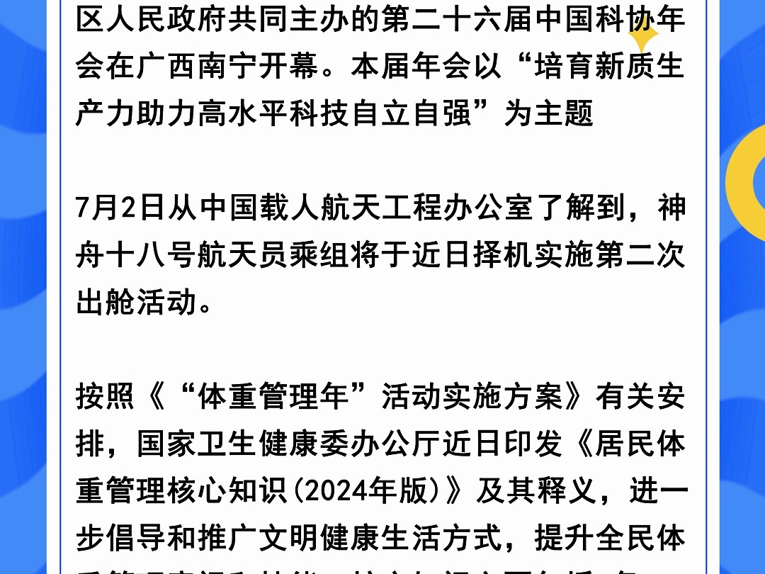 2024年1月至5月时政热点,效能解答解释落实_游戏版121,127.12