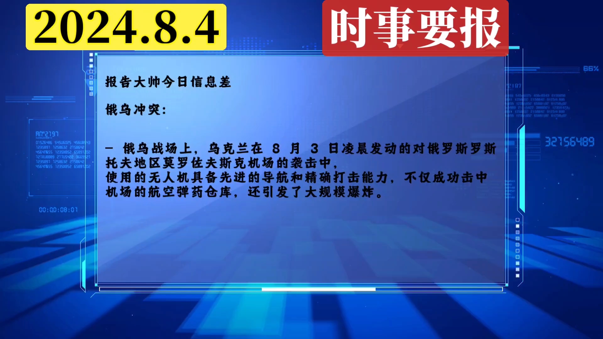 2024近期时事热点,最新答案动态解析_vip2121,127.13