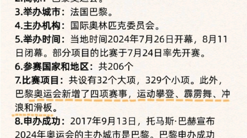 2024近期时事热点,最新答案动态解析_vip2121,127.13