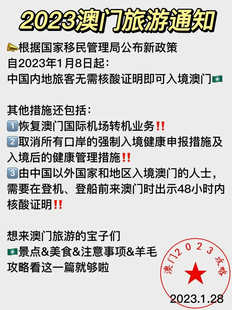 2023澳门正版免费精准资料,效能解答解释落实_游戏版121,127.12