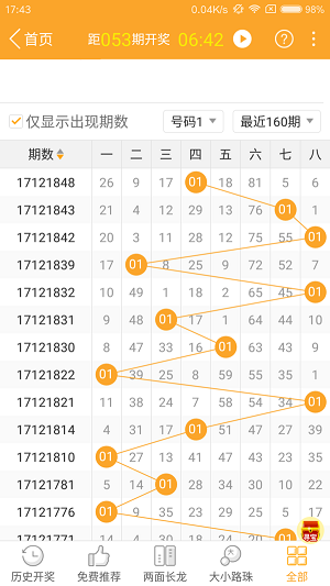 2024年新澳彩资料,准确答案解释落实_3DM4121,127.13