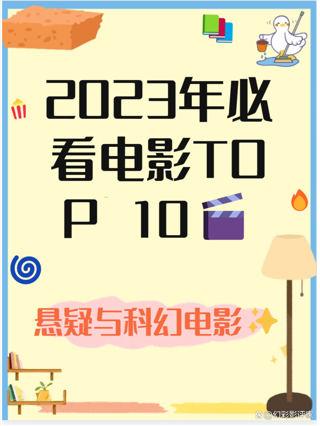 2023年十大电影票房排行榜,数据解释落实_整合版121,127.13