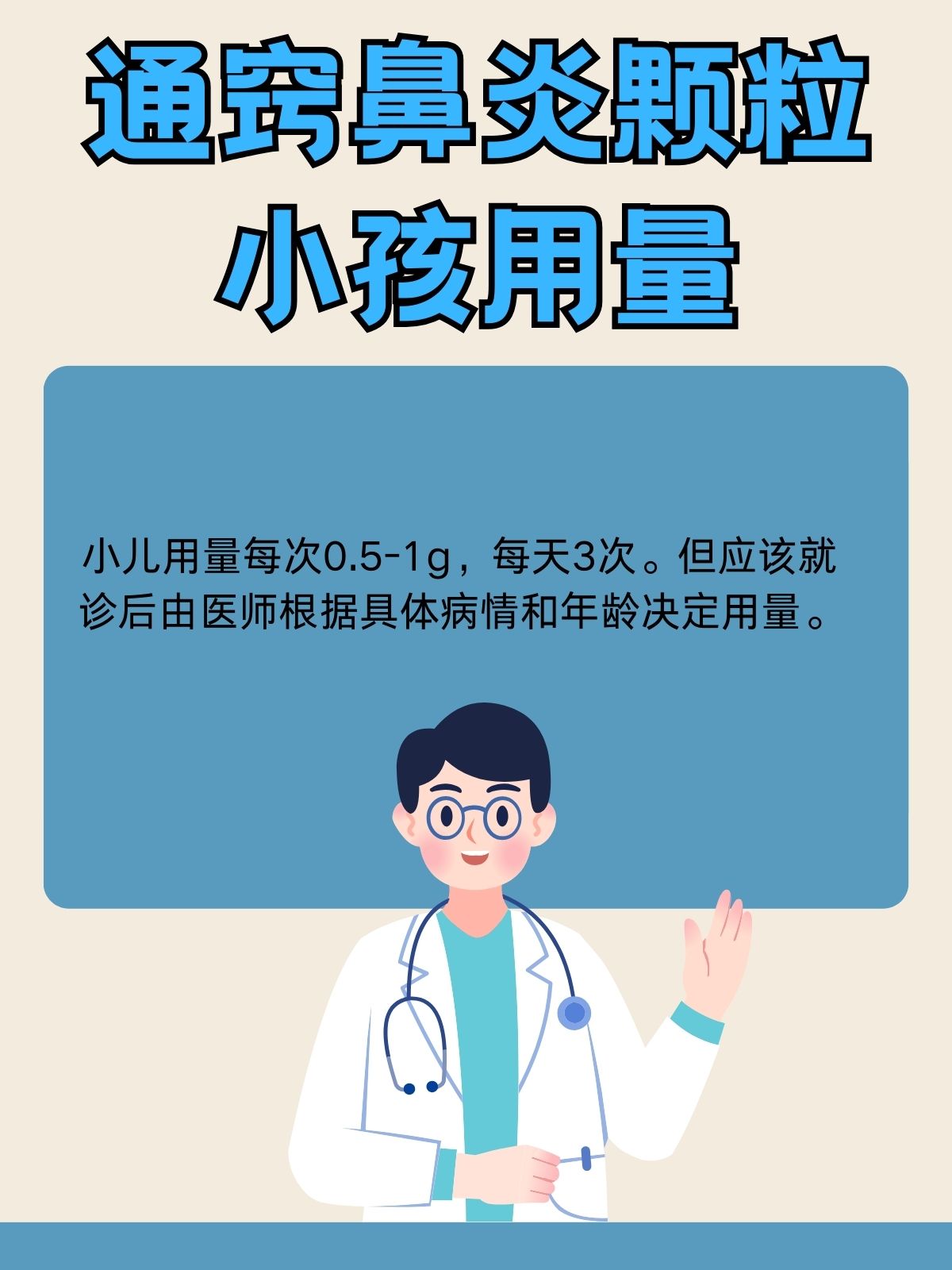 儿童用药按成人剂量减半?不可取,资深解答解释落实_特别款72.21127.13.