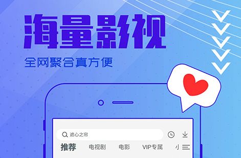 免费追剧不需要vip的软件,最新答案动态解析_vip2121,127.13