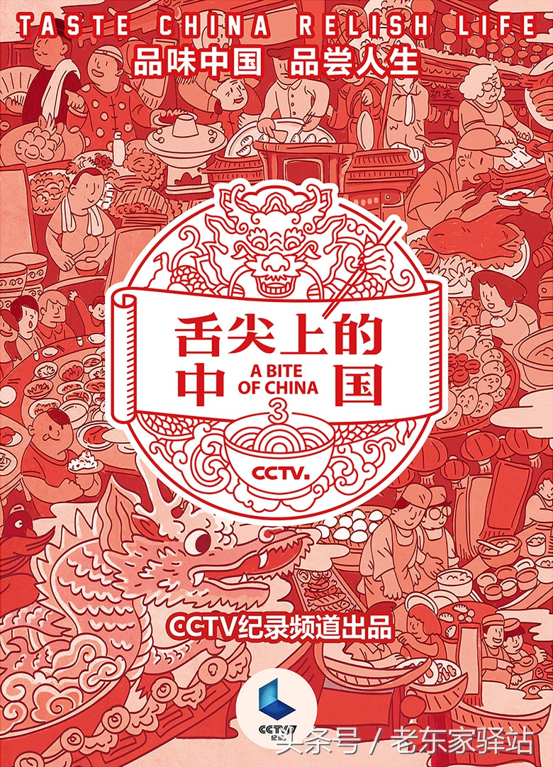 舌尖上的新年为什么看不了了