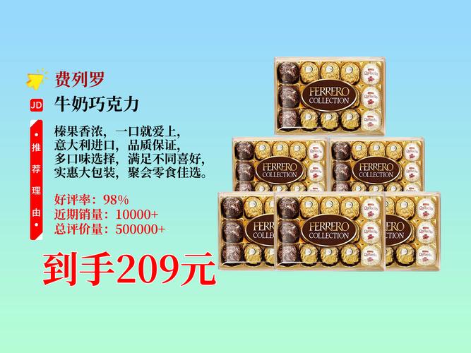今晚开特马+开奖结果91和30颗费列罗10颗真货与30颗费列罗多少钱