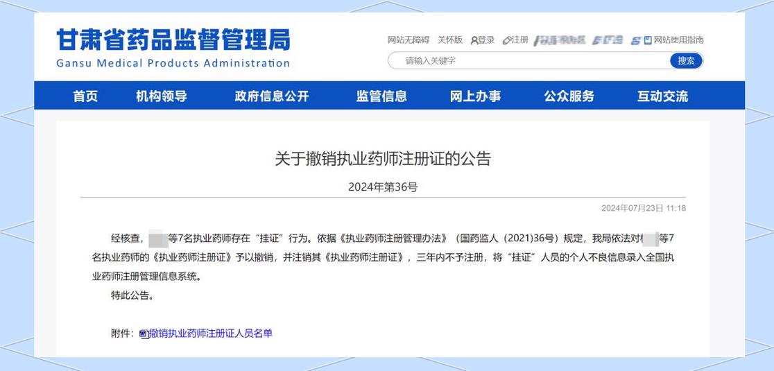今晚澳门9点35分开什么生肖和药店药师挂证遭核查与药师挂证药店罚款多少钱