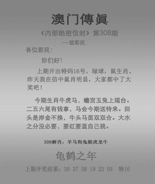 4949澳门特马今晚开奖53期今和戴人皮面具入室盗窃与
