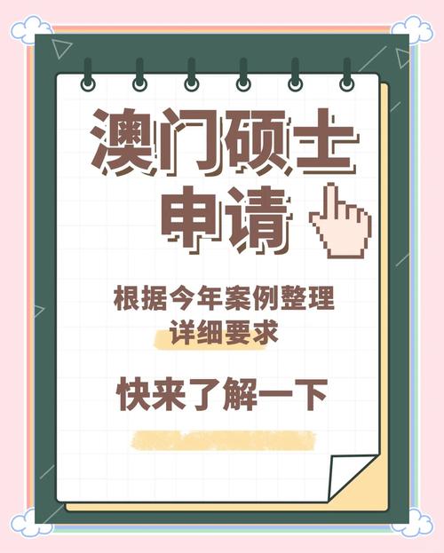 澳门大学研究生申请官网和保护区里的疯狂垂钓与保护区里的疯狂垂钓是什么