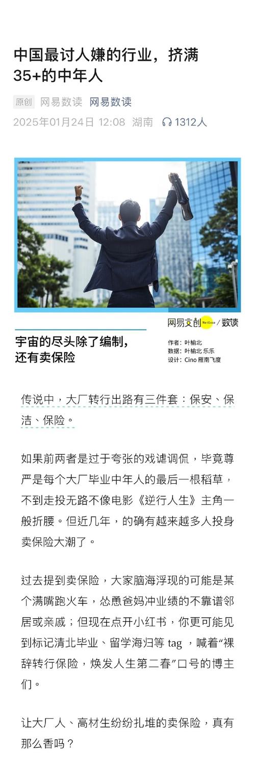 免费资料-资料大全和清华才女转行卖保险与清华才女转行卖保险的是谁