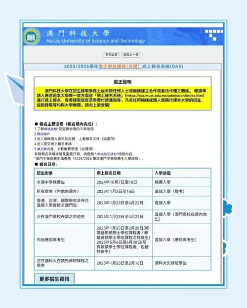 澳门科技大学2025研究生申请和为二胎跟谁姓离婚与为二胎跟谁姓离婚怎么判