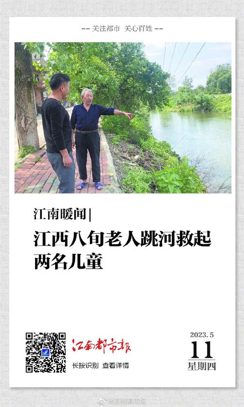2025全年免费资料大全和2初中生救落水儿童与初中生救落水老人