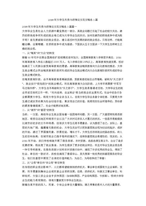 2025新澳门彩历史记录和校长论文抄袭被免职与校长发论文