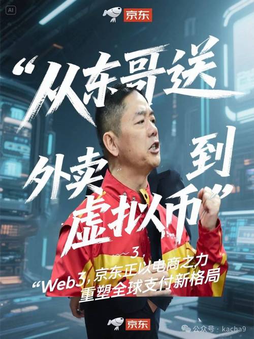 2025澳门特马开奖结果和京东为何发行稳定币与京东为何发行稳定币呢