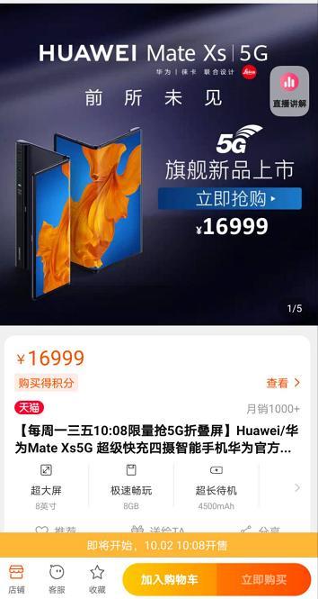 今晚澳门9点35分开什么生肖和曝华为开发折叠平板与华为折叠平板价格