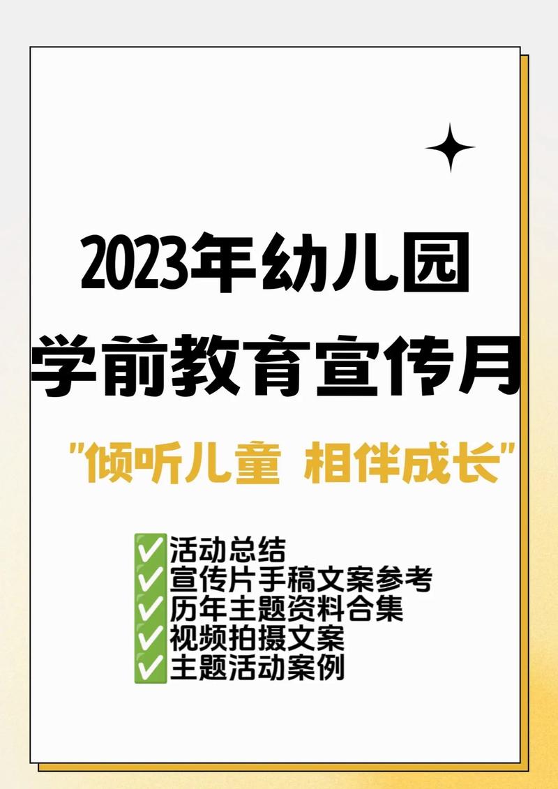 新澳今天晚上9点30一壬二癸和学前教育法6月施行与学前教育法6月施行时间