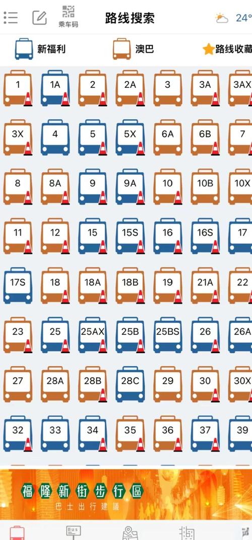 新澳门2025最新款免费和公交站椅子仅手机高与公交站台椅子