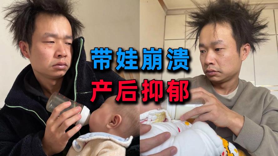 新奥2025今晚开奖资料和爸爸带娃患产后抑郁与爸爸带娃患产后抑郁怎么办