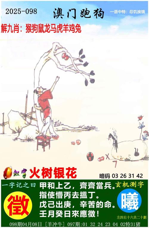 澳门马开奖结果+开奖结果生肖表和千万建10个厕所被查与