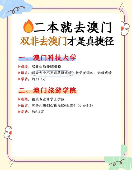 去澳门读研究生需要什么条件和海口禁止共享电单车与海口禁止共享电单车吗