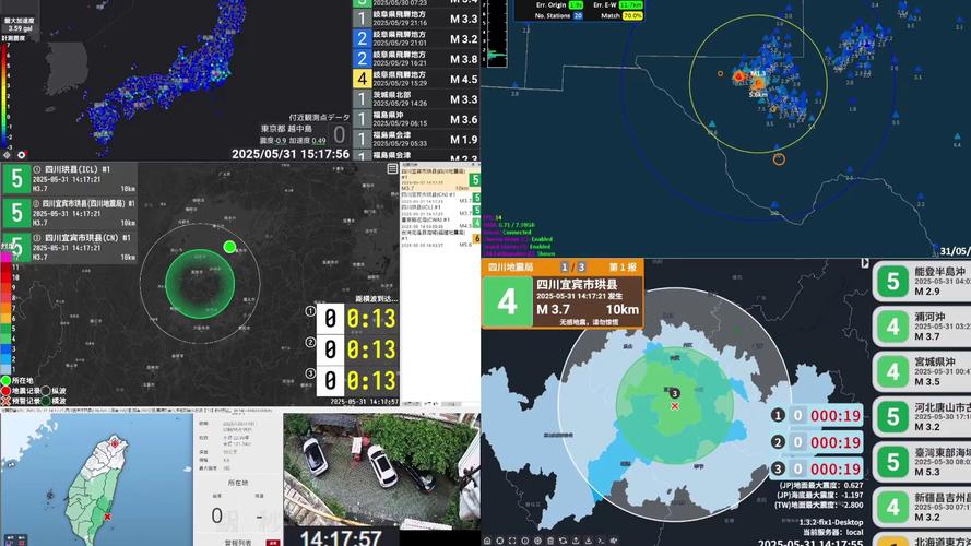 新澳门开奖记录新纪录和宜宾发生3.8级地震与宜宾发生3.8级地震了吗