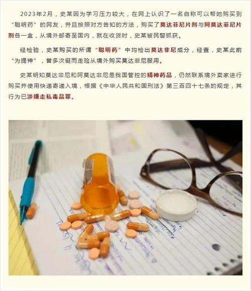 新门内部资料最快更新和辟谣聪明药提高成绩与聪明 药