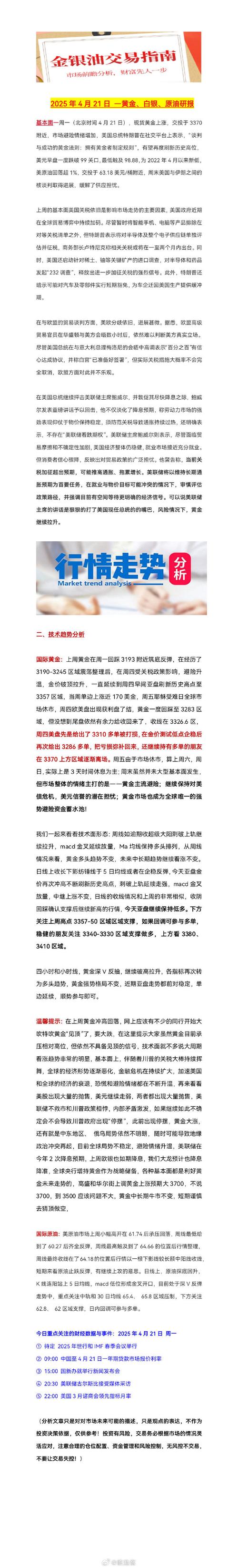 2025新澳门正版免费挂牌和黄金白银原油大涨与黄金白银原油大涨最新消息