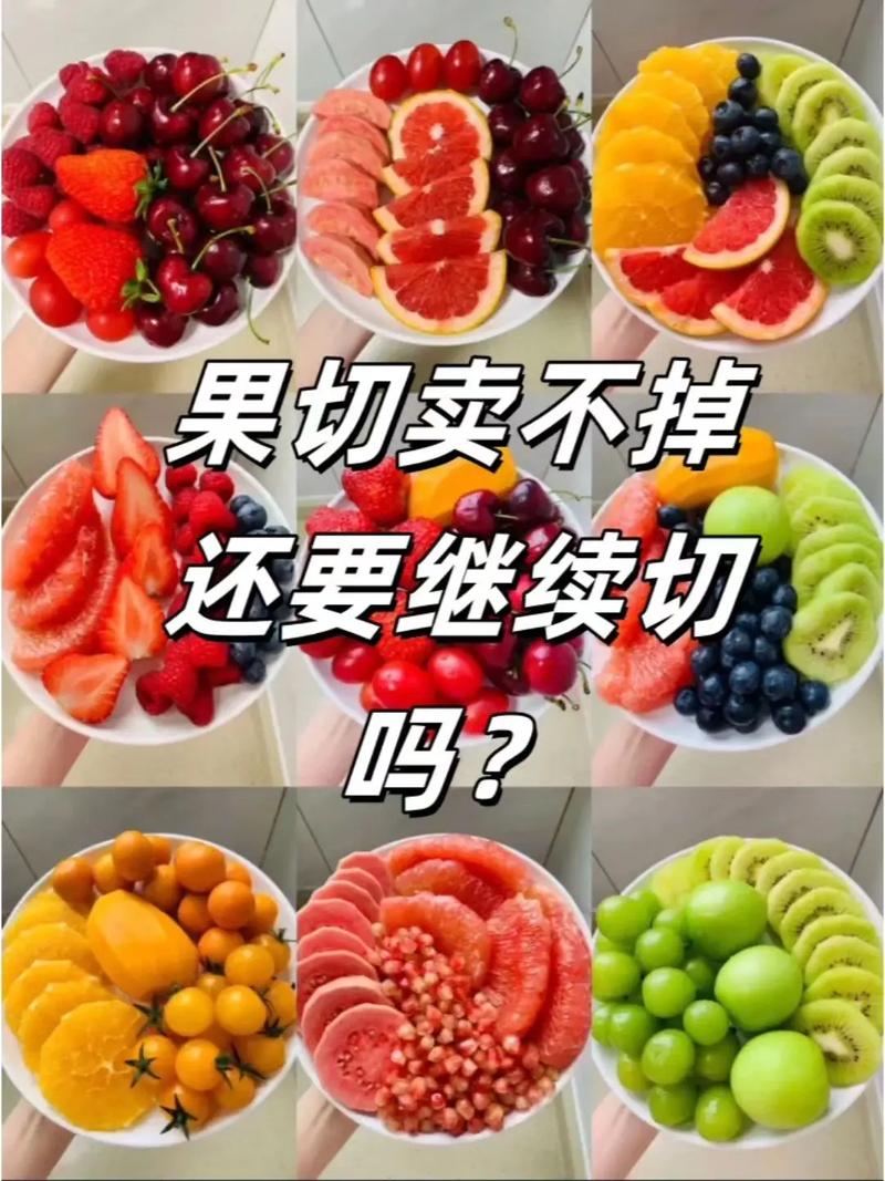 新澳2025正版免費資料和这几种水果买就后悔与买哪些水果