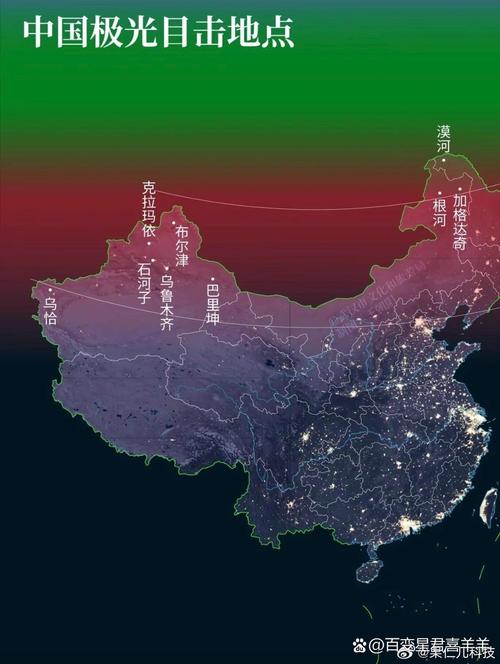2025新澳门精准正版图库和地磁暴来了与地磁暴来了 我国北方能看到极光