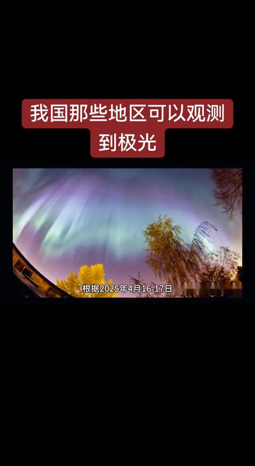 2025新澳门天天开奖攻略和地磁暴来了与2025刚刚地磁暴来了