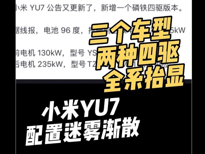 新奥精准数据免费开放和小米YU7三电池品牌与小米7号电池