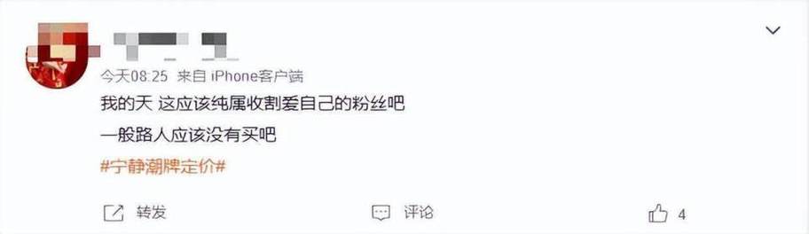 777788888管家婆免费和宁静一双袜子卖59元与宁静鞋子