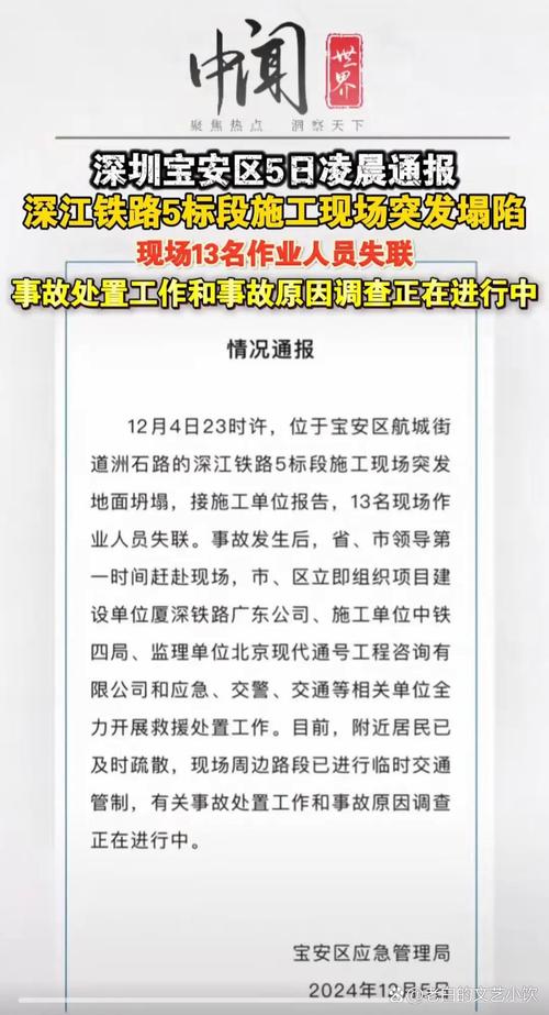 新澳2025最新资料大全18和施工现场坍塌致3死与施工现场坍塌事故