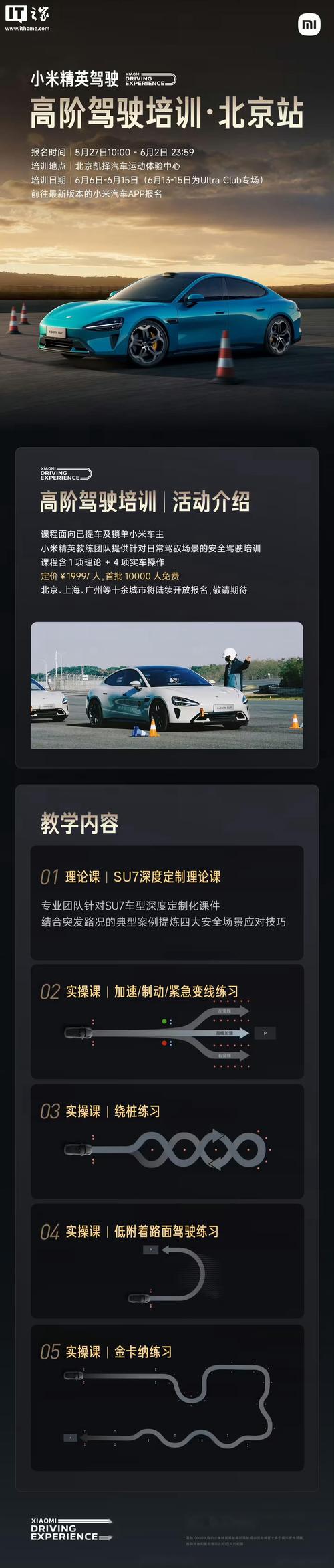新澳2025最新资料大全论坛和小米YU7三电池品牌与小米7号电池