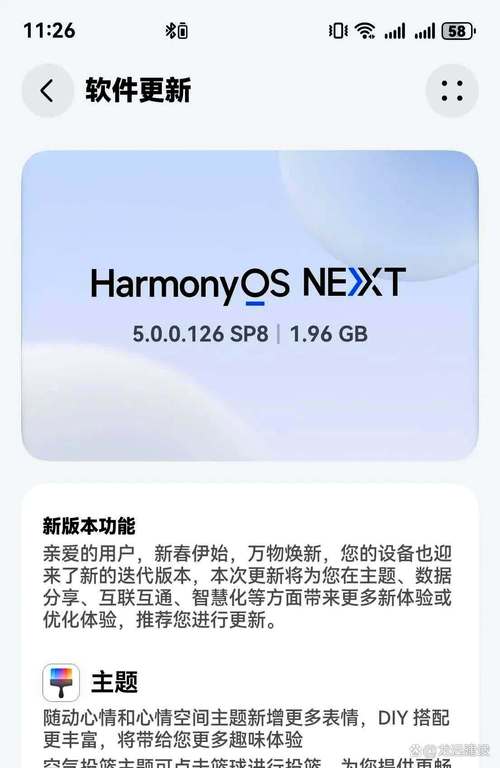 2025新澳门正版新澳免费资本和华为鸿蒙电脑开售与华为鸿蒙电脑开售时间