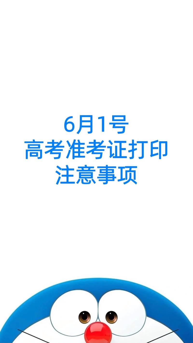 新澳门今晚开奖结果开奖记录和高考完不要扔准考证与高考完,准考证还有用吗