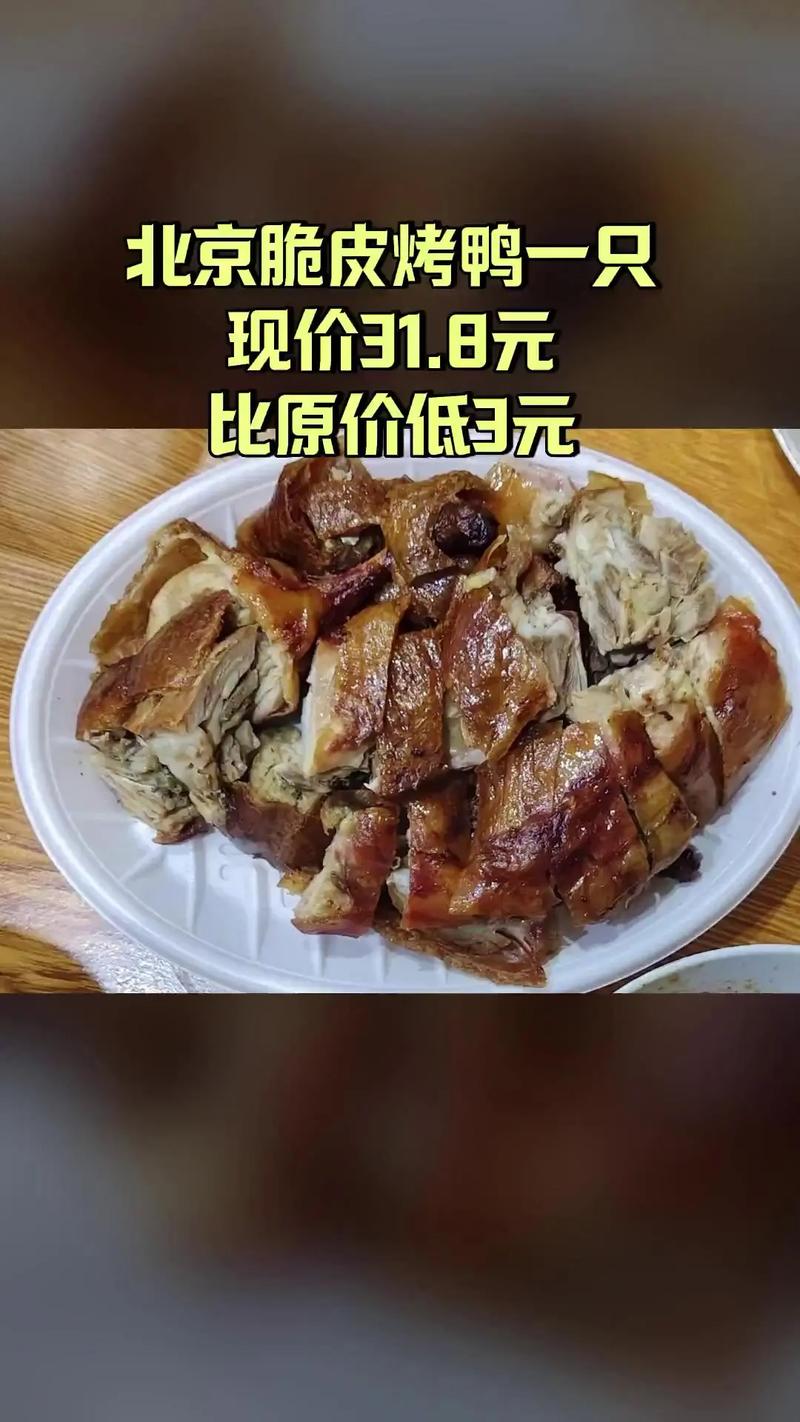 2025新奥资料正版大全和烤鸭为何20多元一只与烤鸭为何20多元一只呢