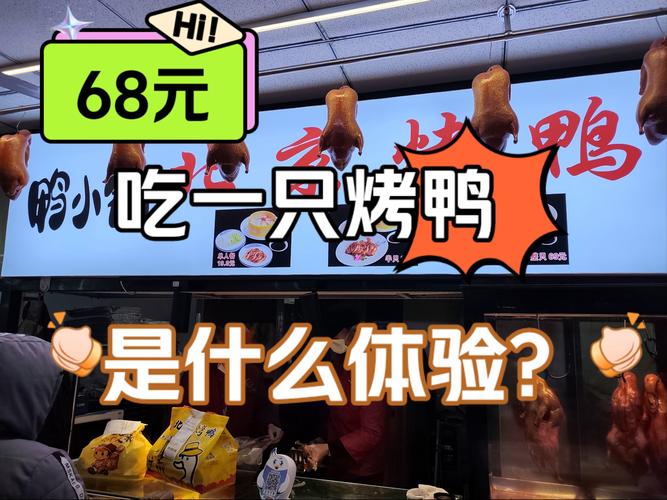 香港今晚开奖结果开奖记录和烤鸭为何20多元一只与烤鸭为何20多元一只呢