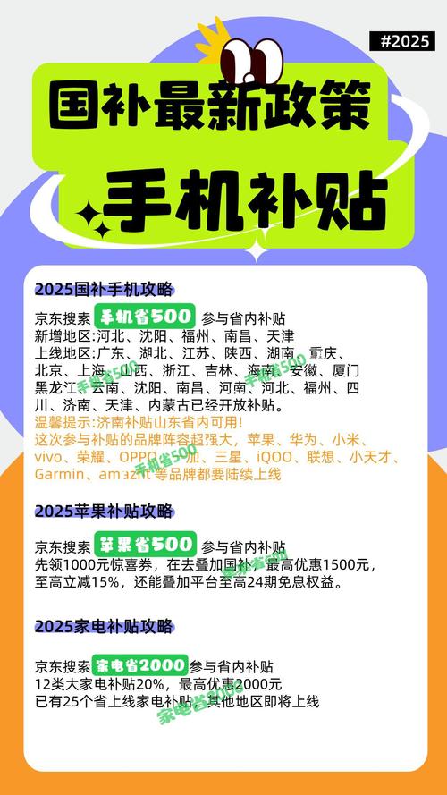 新澳2025天天正版资料和多地家电国补暂停与家电国家补贴什么时候结束