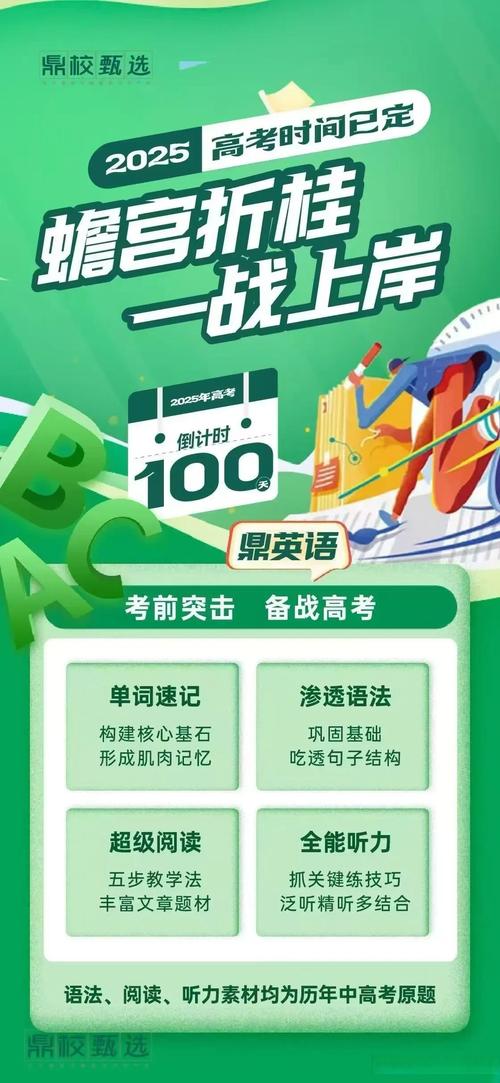 澳门王中王心水王中王和2025年高考拉开帷幕与2025年高考是什么时候